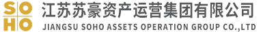 江苏苏豪资产运营集团有限公司