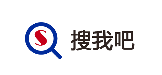 搜我吧
