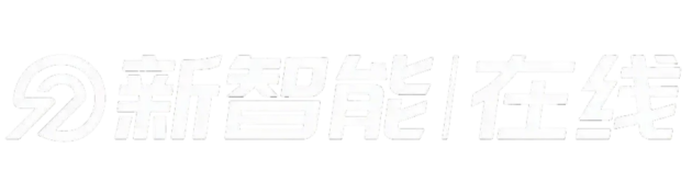 新智能在线