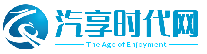 汽享时代网：驾驭变革