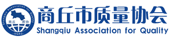 商丘质量网