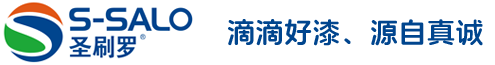 圣刷罗