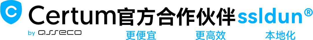 certum代码签名证书