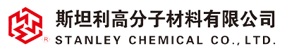 斯坦利高分子材料有限公司