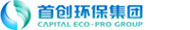 秦皇岛首创思泰意达环保科技有限公司
