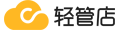 轻管店