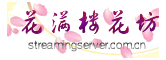 邵阳鲜花预定