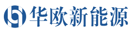 安徽华欧