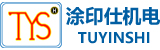 苏州涂印仕机电工业有限公司
