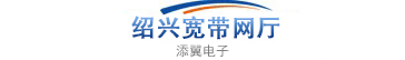 绍兴电信宽带,2025年10月最新资费介绍,绍兴电信宽带在线预约办理申请