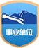 陕西公共招聘网首页