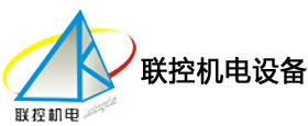 陕西联控机电