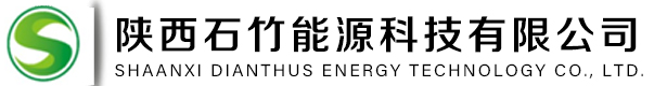 陕西石竹能源科技有限公司