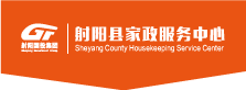 射阳县家政服务中心