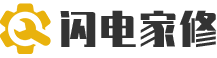 闪电家修全国家电售后维修