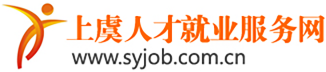 上虞人才就业网