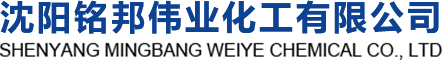 沈阳化工厂家