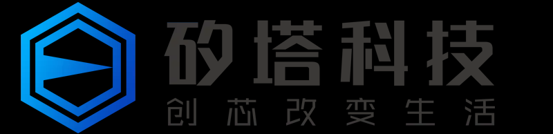 深圳市矽塔科技有限公司