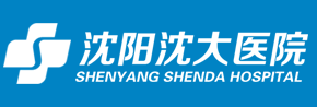 沈阳尖锐湿疣医院推荐