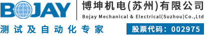 新能源汽车电子测试自动化