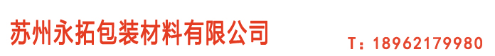 苏州珍珠棉袋