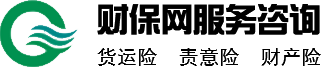 货运险