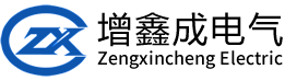 苏州增鑫成电气设备有限公司