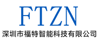 深圳市福特智能科技有限公司