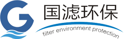 -工业液体过滤袋|滤芯|除尘袋|针刺毡过滤袋生产厂家-国滤环保