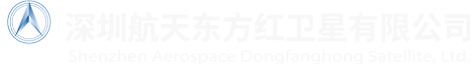 深圳航天东方红卫星有限公司