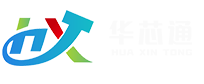 深圳市华芯通供应链管理有限公司