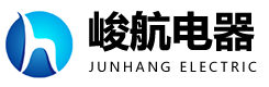 苏州峻航电器设备有限公司