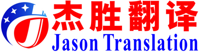 广州翻译公司