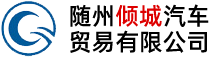 消防车