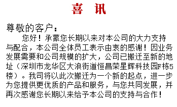 深圳市全洲自动化设备有限公司