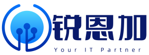 苏州锐恩加信息技术有限公司