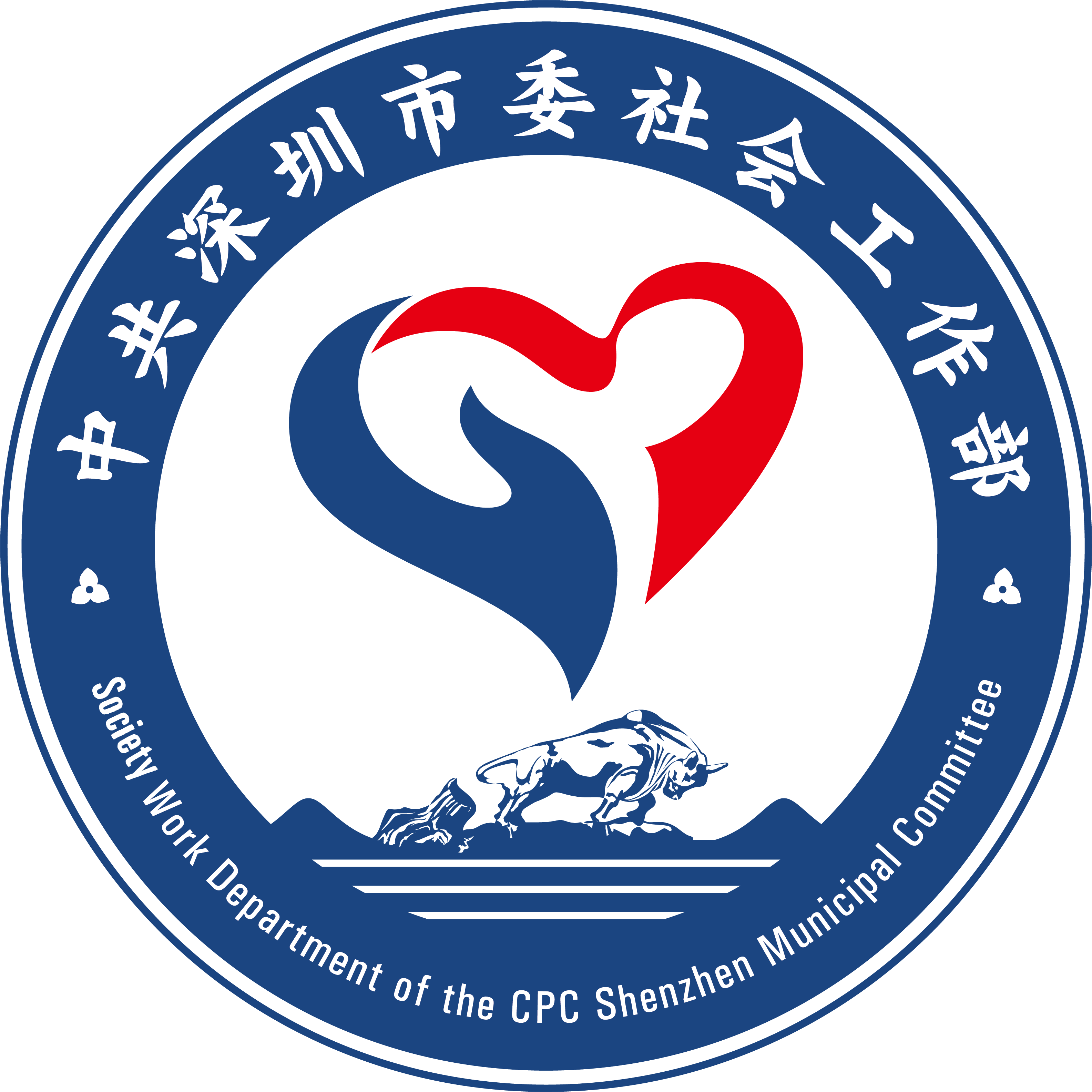 深圳社会工作网