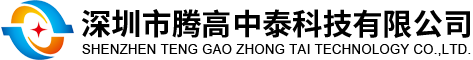 STG腾高