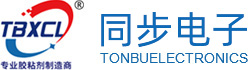 深圳三防漆工厂