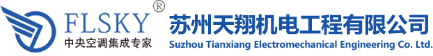 苏州厂房中央空调