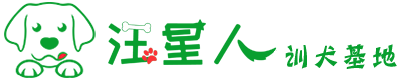 苏州汪星人训犬基地