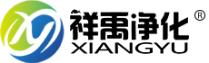 苏州祥禹净化科技有限公司