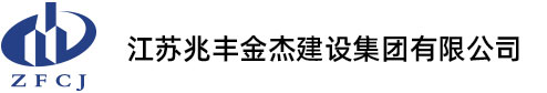 兆丰城建
