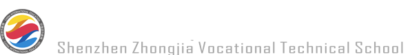 深圳职业高中学校