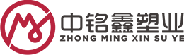 苏州中铭鑫塑业有限公司