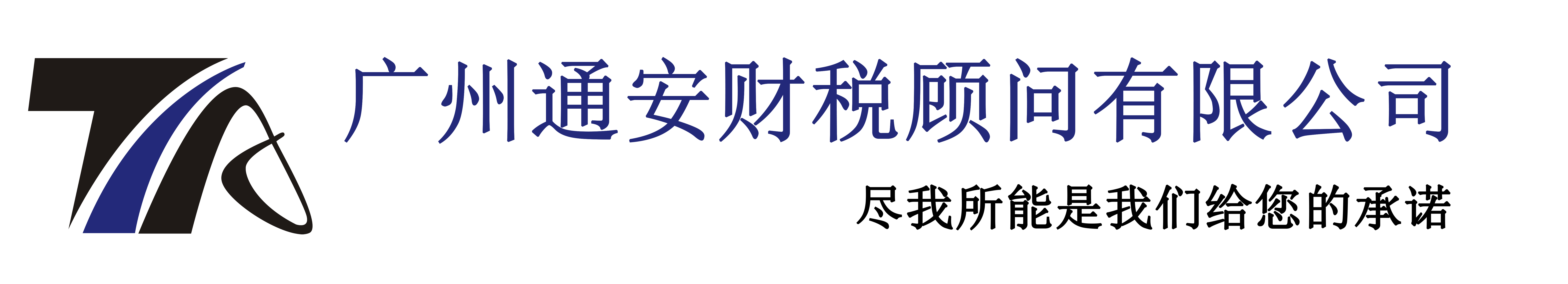 广州注册公司