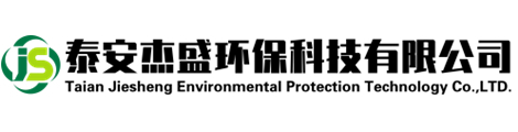 杰盛危废处置