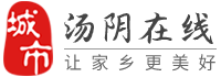 汤阴在线
