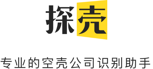 探壳
