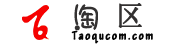 淘区